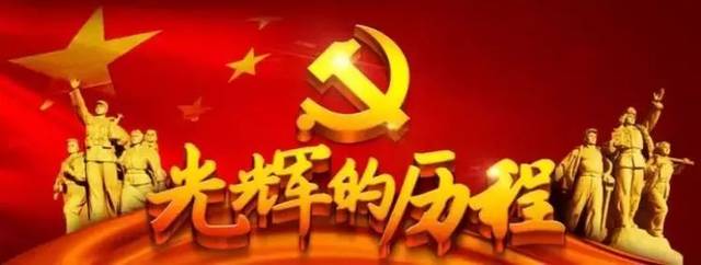 中国共产党是哪一年成立的？