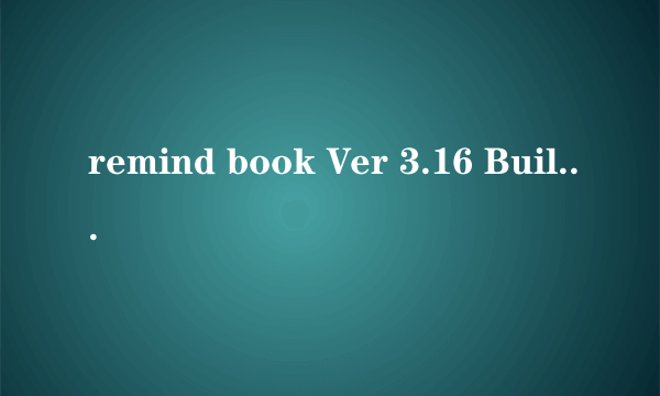 remind book Ver 3.16 Build 2005.08.31