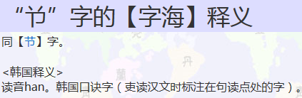 兯龙馫怎么读，是繁体字吗