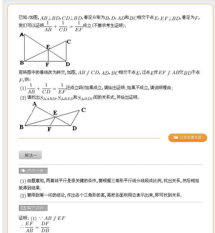 菁优网初中数学