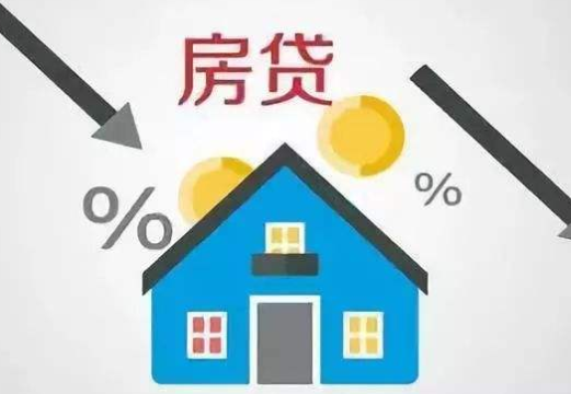 2020年建行房贷利率多少？