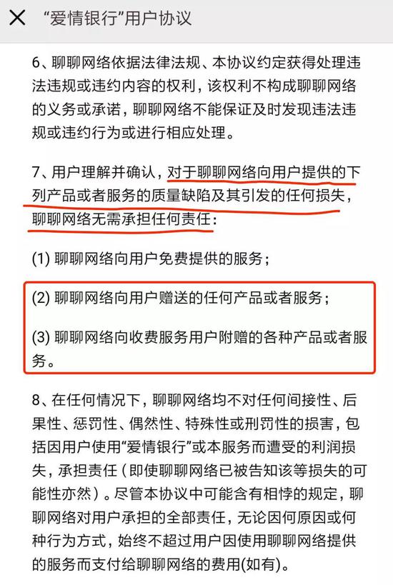 有人知道爱情银行到最后能拿到1000元吗?