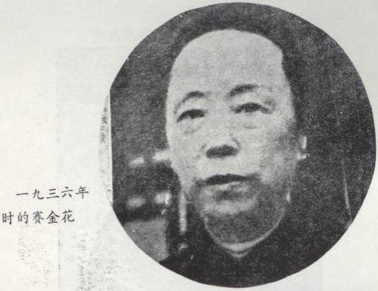 赛金花历史介绍