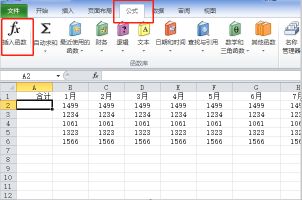 EXCEL表格求和公式怎么运用？