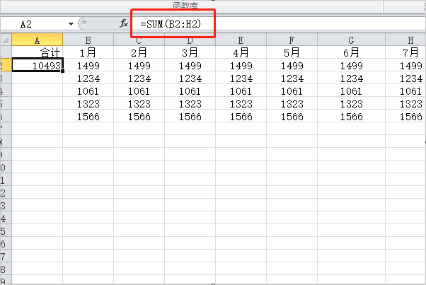 EXCEL表格求和公式怎么运用？