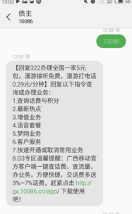 移动手机如何开通来电显示？