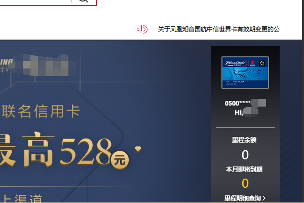国航知音卡怎么办