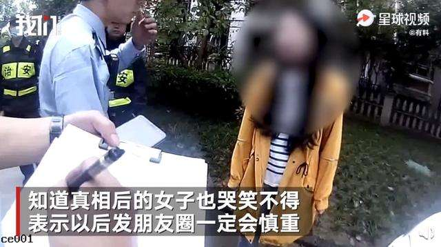 女生发伤感朋友圈导致前男友报警，为何让无数网友羡慕？