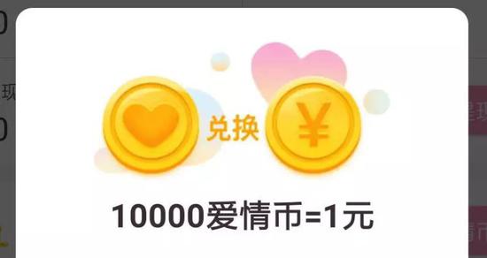 有人知道爱情银行到最后能拿到1000元吗?