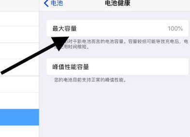 ipad电池容量在哪儿看