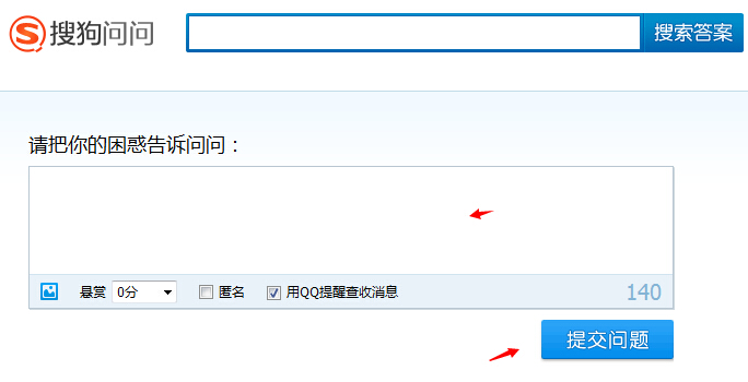 怎么在QQ问问上提问问题?