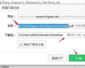 如何删除上传到ResearchGate上的文章