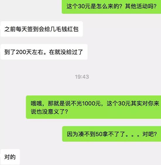 有人知道爱情银行到最后能拿到1000元吗?