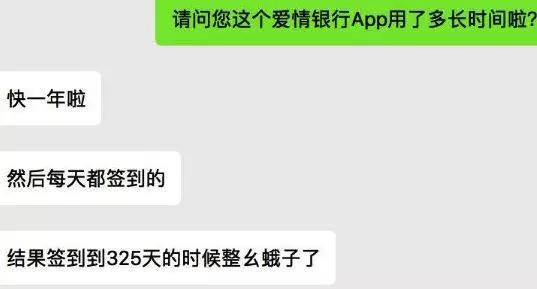 有人知道爱情银行到最后能拿到1000元吗?