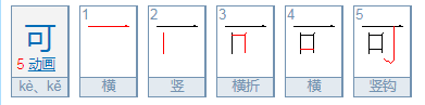 潭中鱼可百许头的可什么意思？