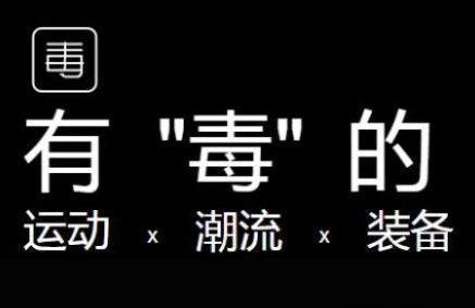 抖音上推荐过的一款购物APP是黄色图标 里面都卖的大牌 求软件名称？