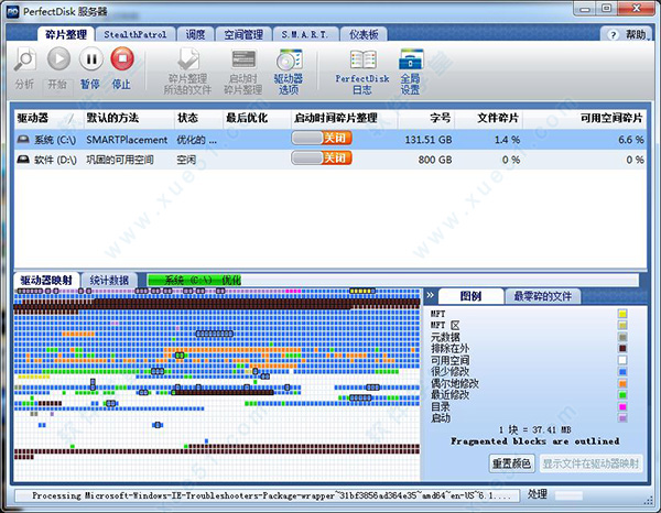 求perfectdisk汉化版软件