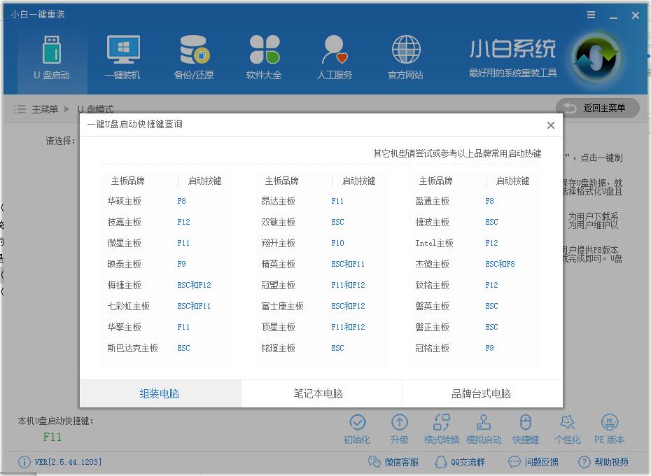 win10怎么降到win7的最新相关信息