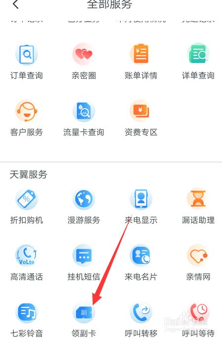 电信靓号网上选手机号码？