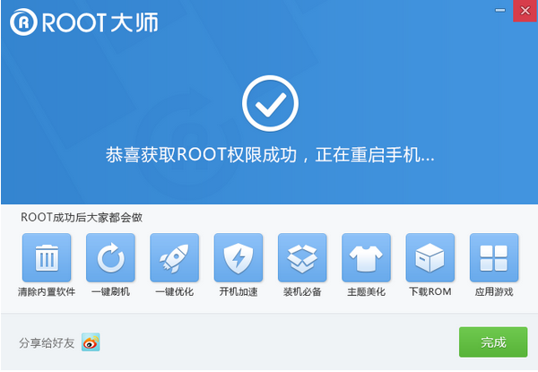 酷派9970怎么获取root权限