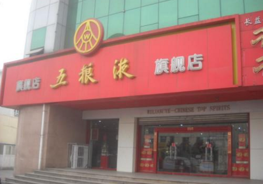 旗舰店跟海外旗舰店有什么区别？