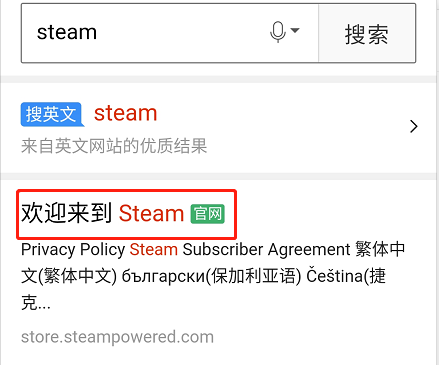 steam要用什么电子邮箱创建账号？