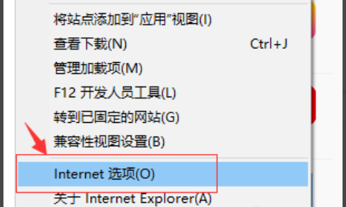 IE浏览器“因为没有使用有效的安全证书进行签名，该内容已被屏蔽”怎么解决