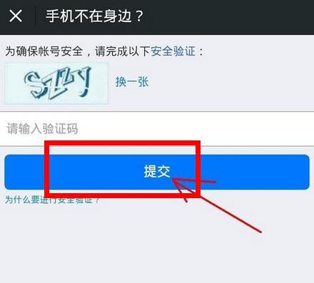 手机坏了怎么用电脑上微信？