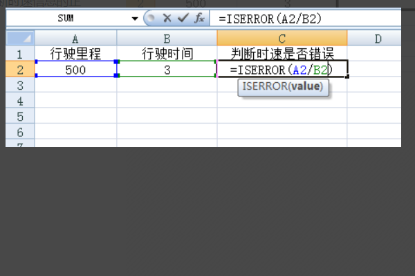 iserror函数的使用方法是什么？