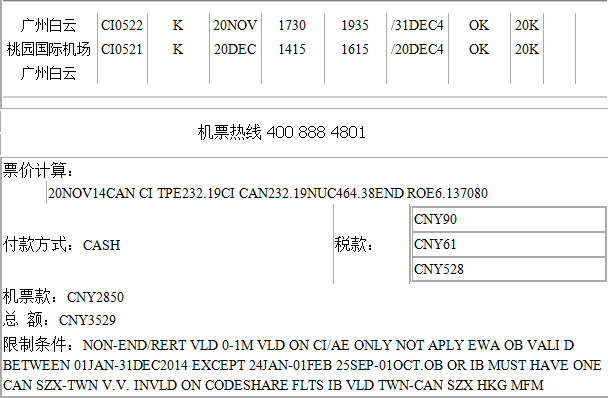 机票上有票价吗?