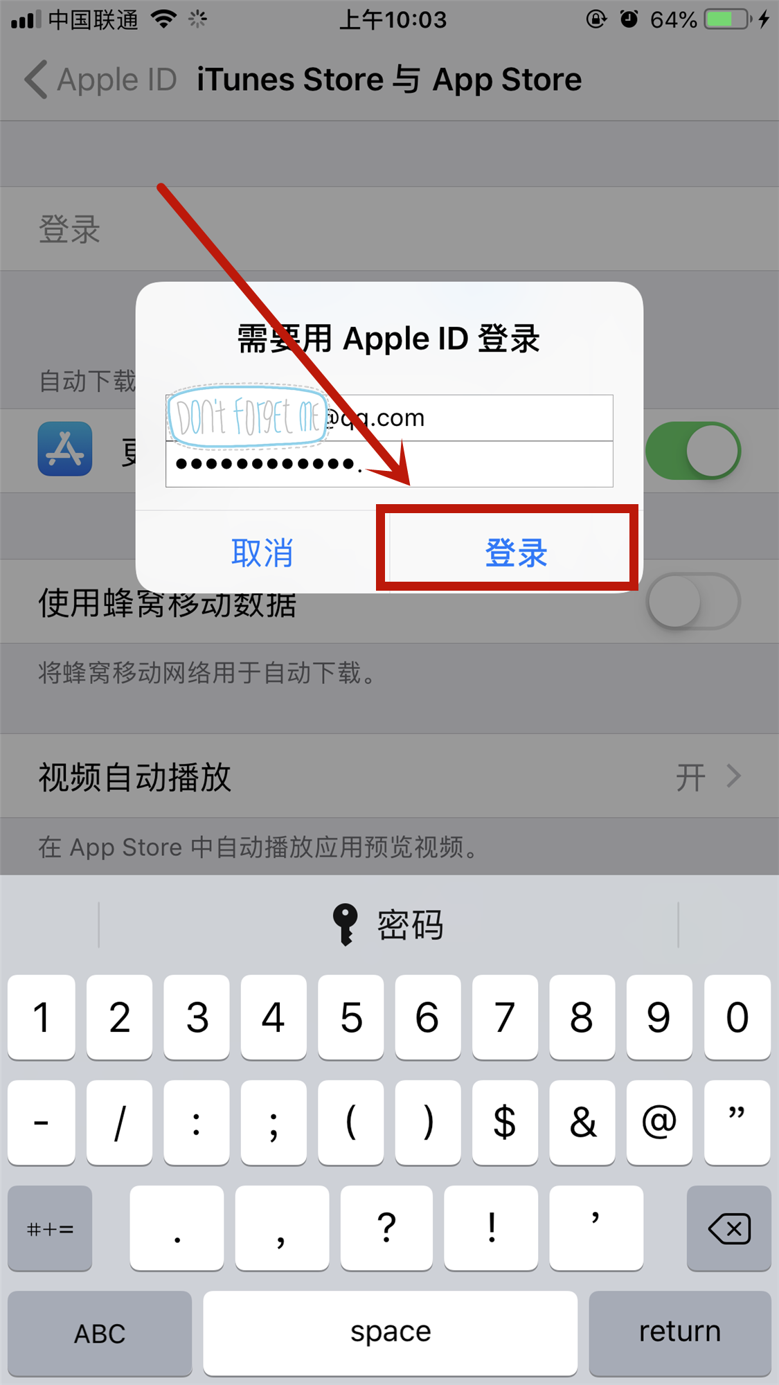 iphone上在pp助手上下载的软件一打开就弹出要输入appleID