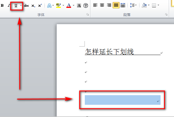 word中怎么把下划线延长；或者怎样先弄出一条下划线，再在下划线上打字？？急求啊。。。