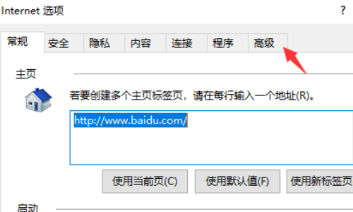 IE浏览器“因为没有使用有效的安全证书进行签名，该内容已被屏蔽”怎么解决