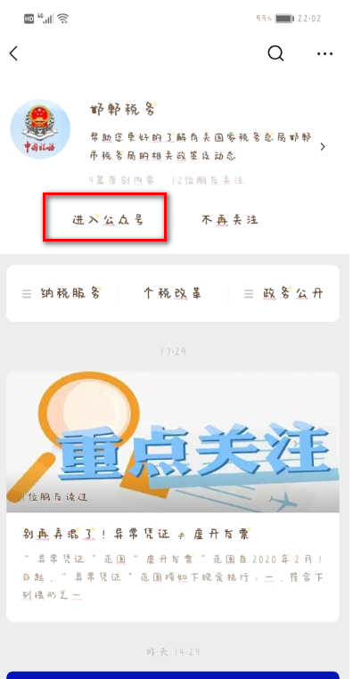 2019农村合作医疗如何网上缴费？