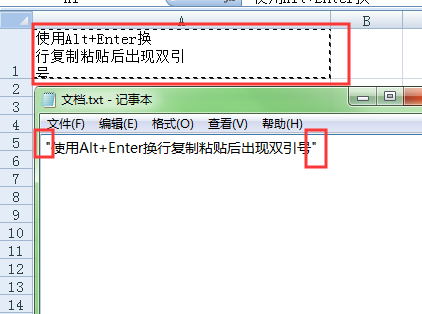 excel单元格多行内容复制粘贴后加上了双引号，求解决！！！