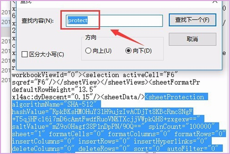 EXCEL工作表保护密码忘记了，如何撤消工作表保护？