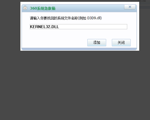 无法定位程序输入点CompareStringEx 于动态链接库KERNEL32.dll 上。怎么解决？