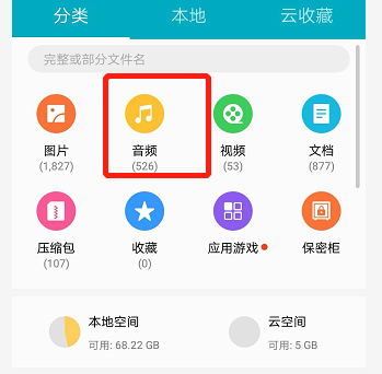 音乐放在手机储存卡里哪个文件里啊