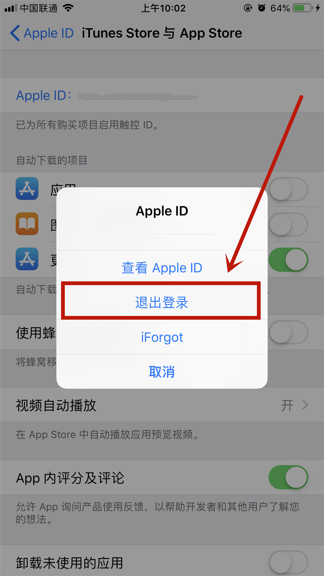 iphone上在pp助手上下载的软件一打开就弹出要输入appleID