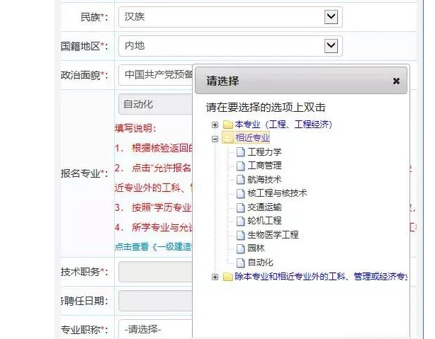 一建报名允许专业那一栏是填自己所学的专业还是填报考的专业？