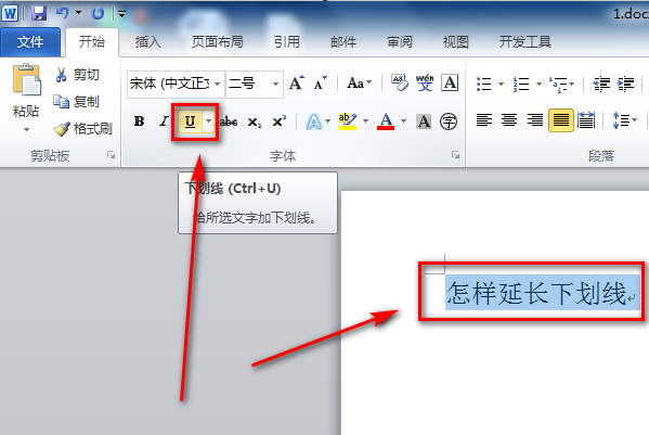 word中怎么把下划线延长；或者怎样先弄出一条下划线，再在下划线上打字？？急求啊。。。