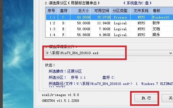 esd系统怎么用u盘安装