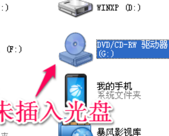 CDFS格式光盘怎打开啊