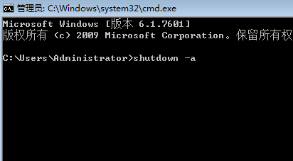 windows关机重启命令