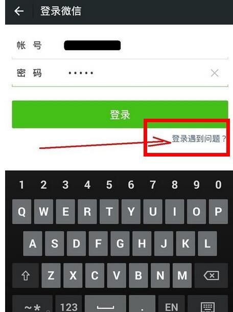 手机坏了怎么用电脑上微信？