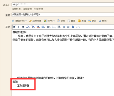 投简历发邮箱正文内容怎么写