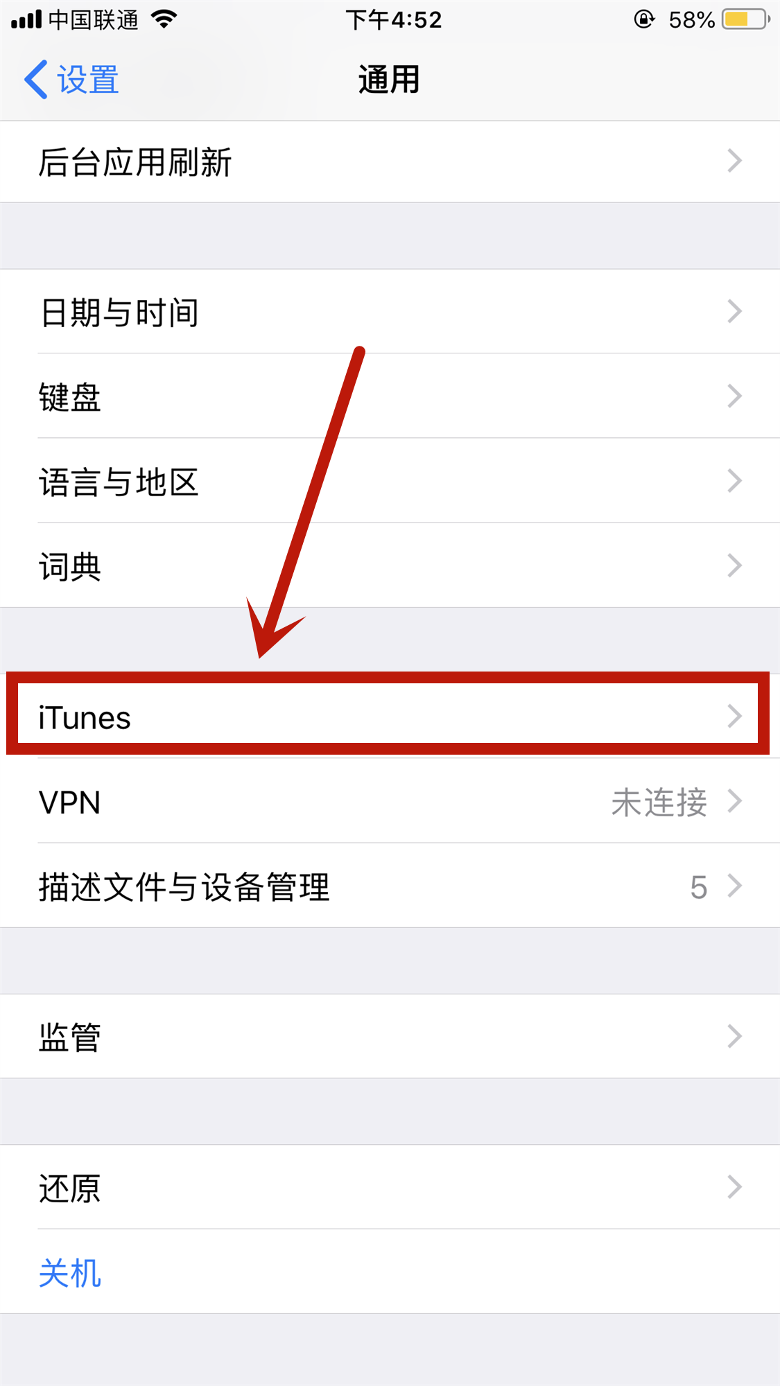 itunes提示“无法备份iphone,因为发生了一个错误”怎么回事？