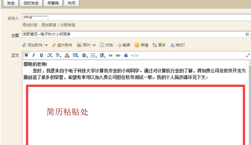 投简历发邮箱正文内容怎么写