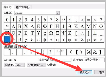 平均值X上那个横线用word怎么打上去啊？