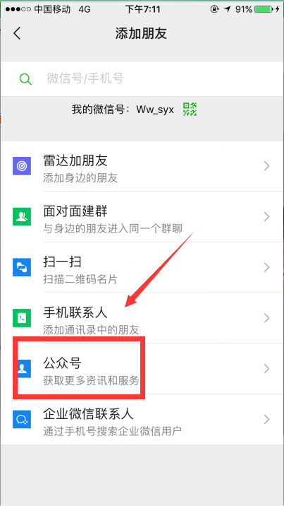 公司开户行怎么查询？